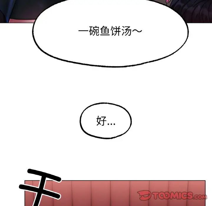 冰上恋人第6话