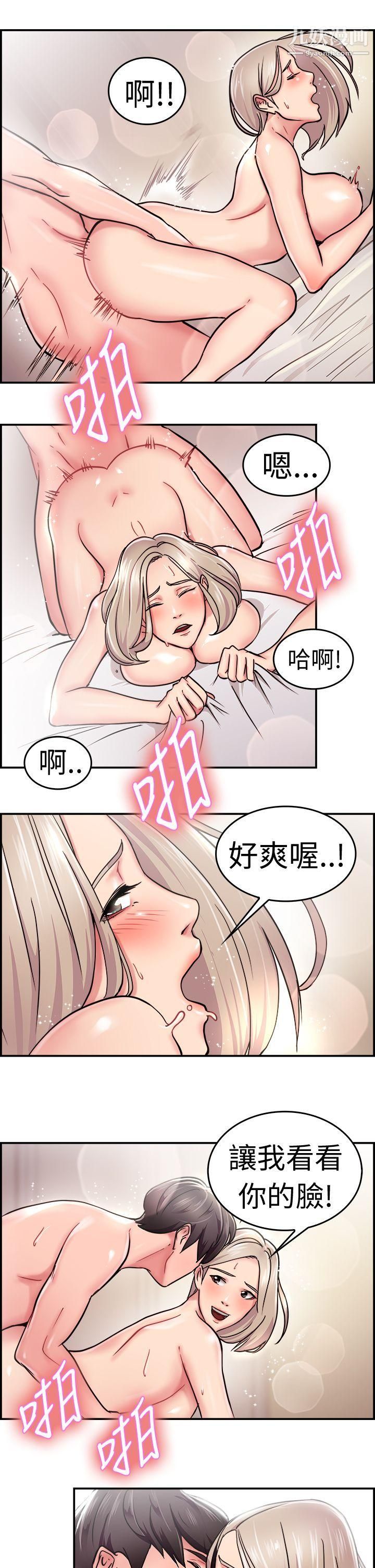 前男友前女友第21话-秃头前男友[下]