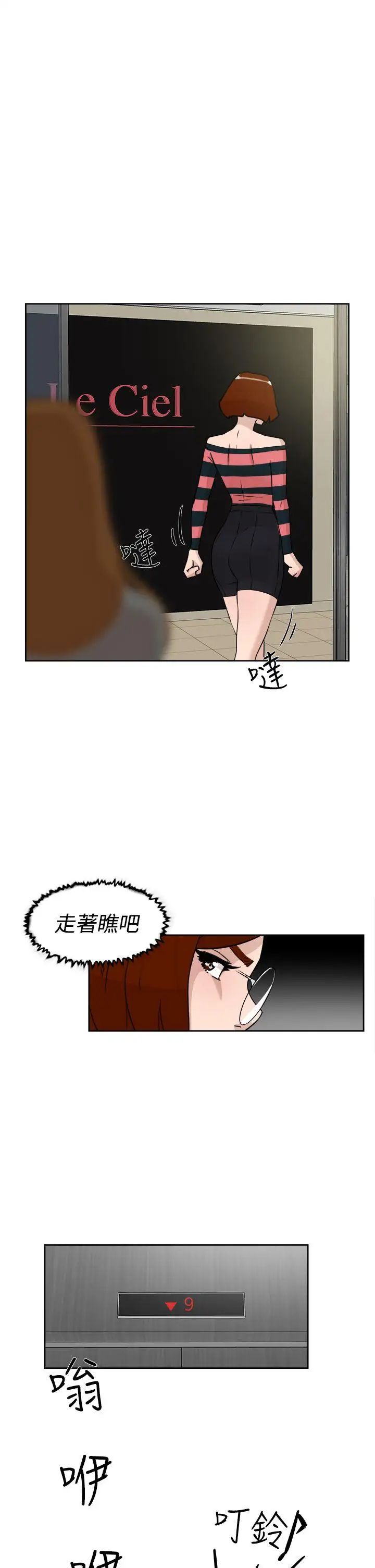 她的高跟鞋第24話-要不要也跟她來一發？