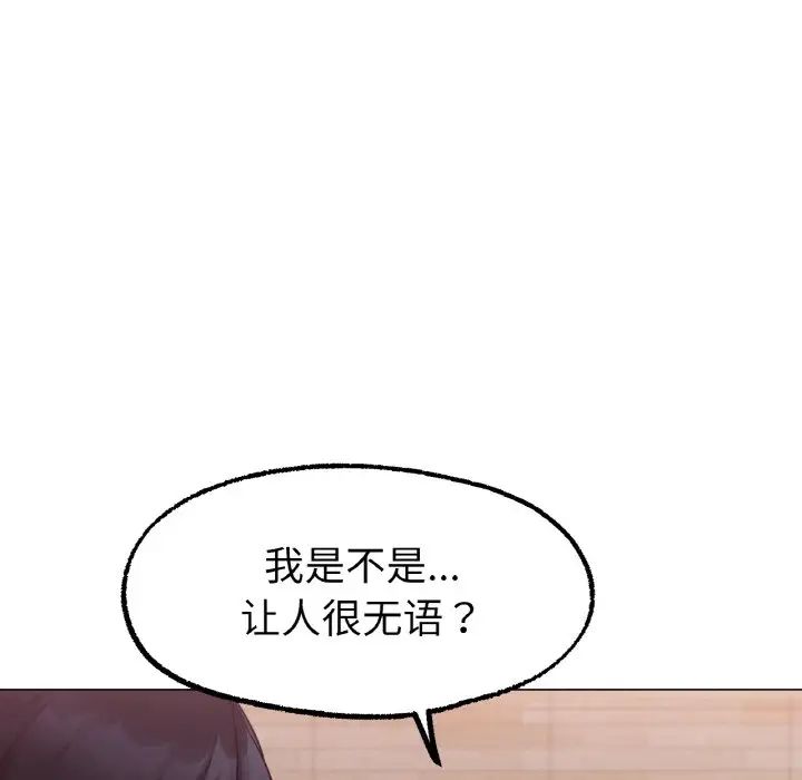 冰上恋人第6话