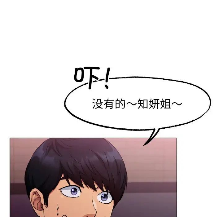 冰上恋人第6话