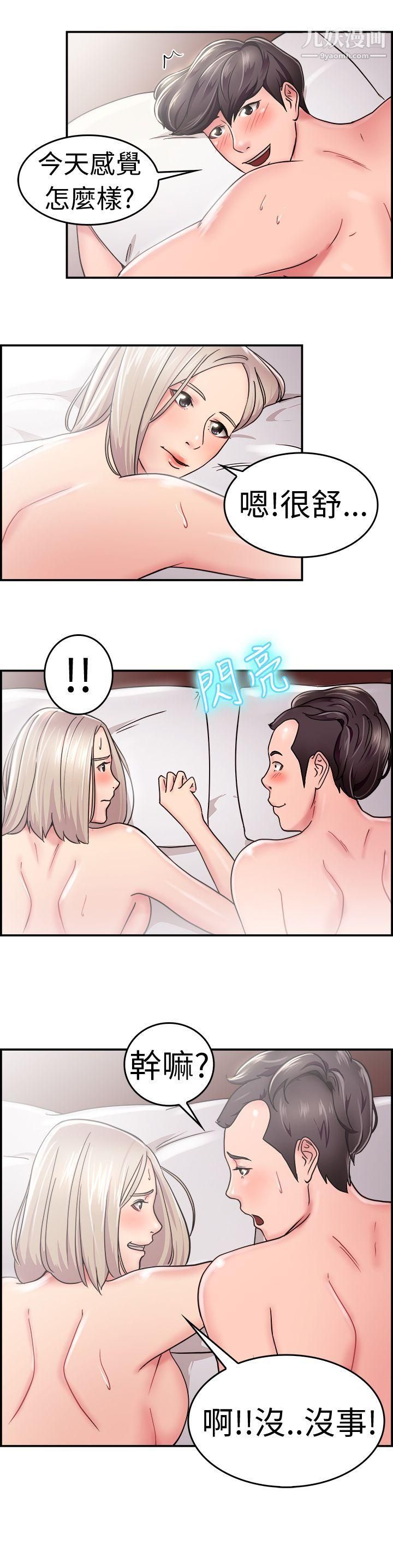 前男友前女友第21话-秃头前男友[下]