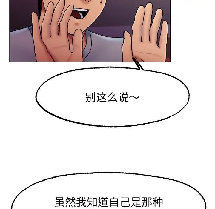 冰上恋人第6话