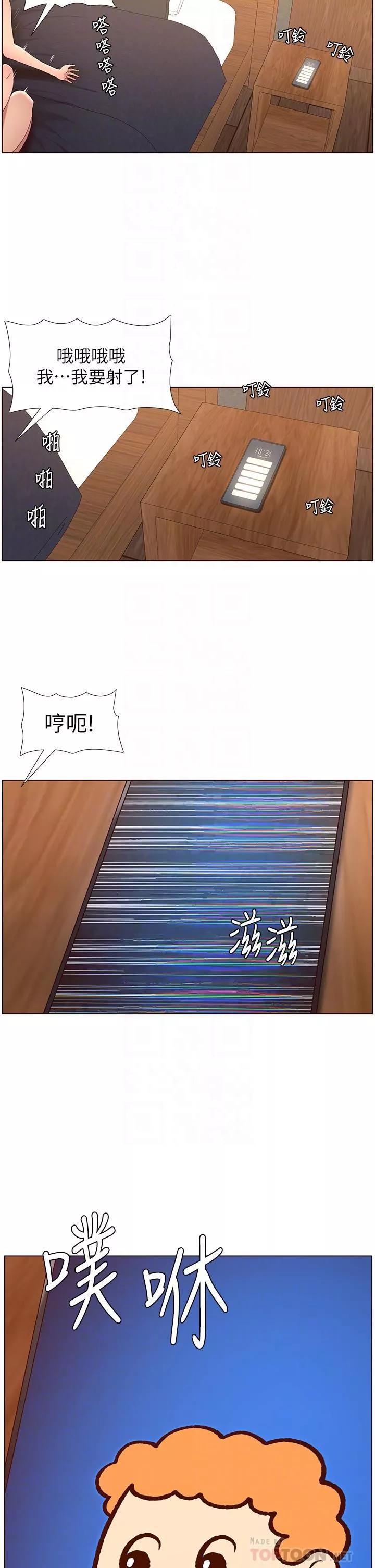 前男友前女友第21話-禿頭前男友[下]
