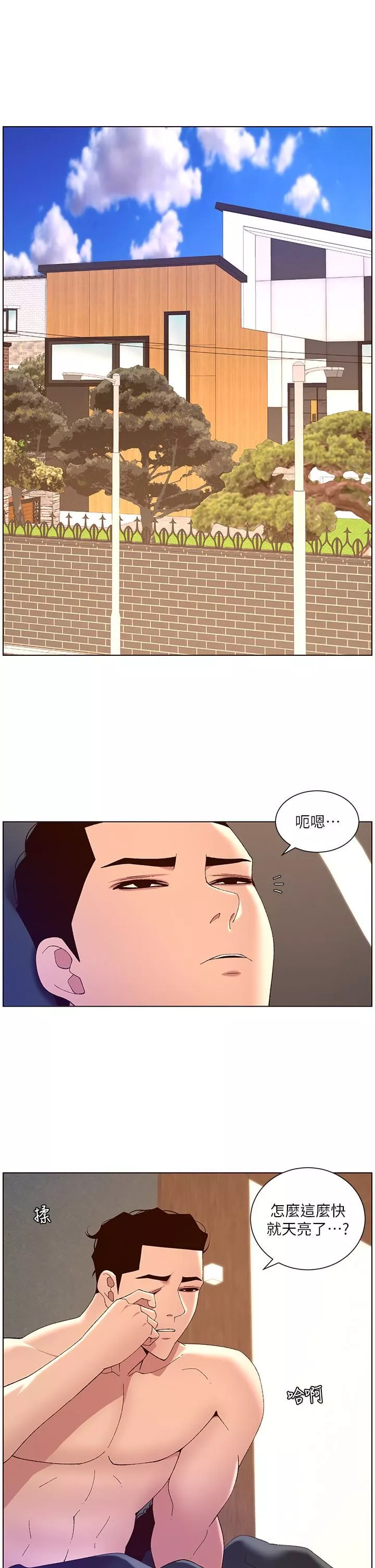 帝王App第42話-沒有女人不愛我的老二