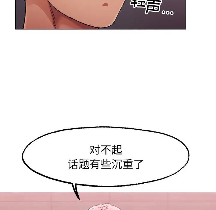 冰上恋人第6话