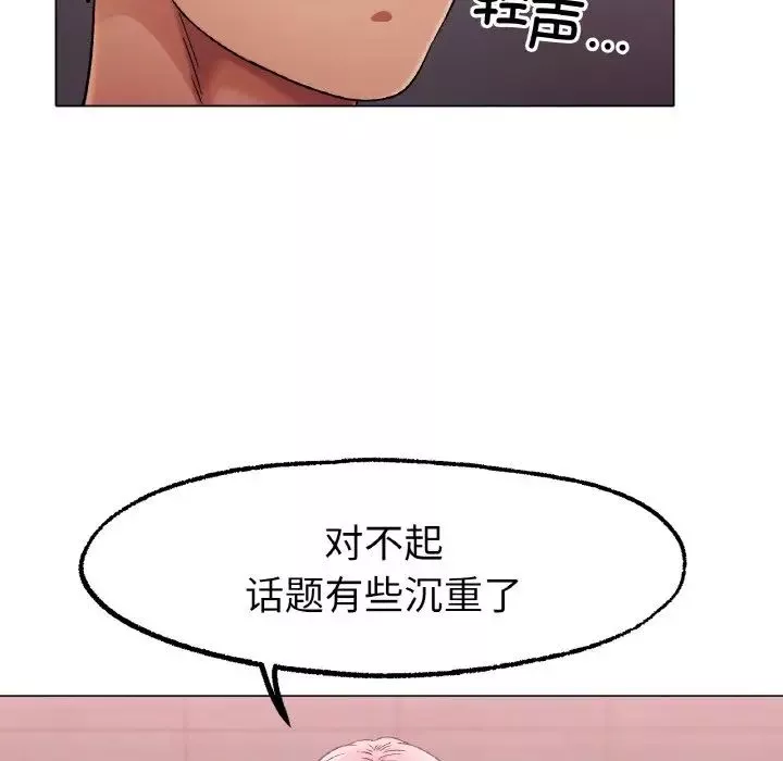 冰上恋人第6話