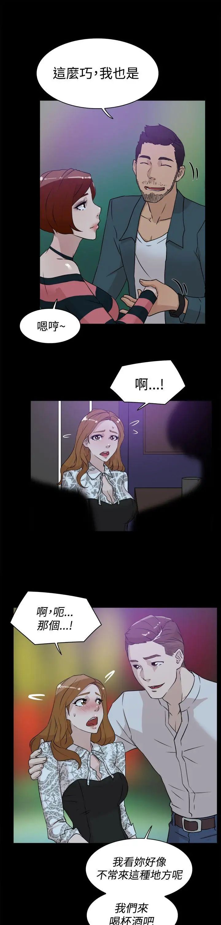 她的高跟鞋第24話-要不要也跟她來一發？