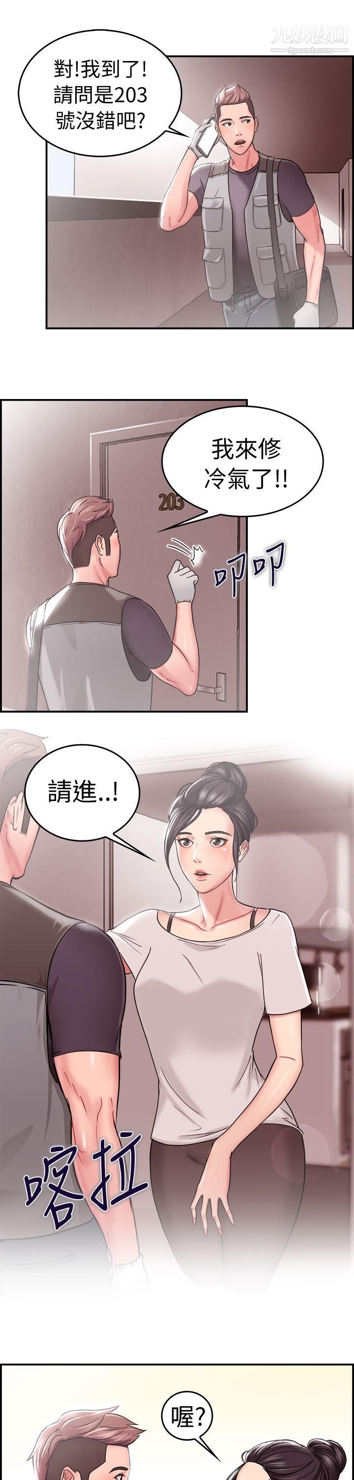 前男友前女友第22话-偶遇已婚前女友[上]