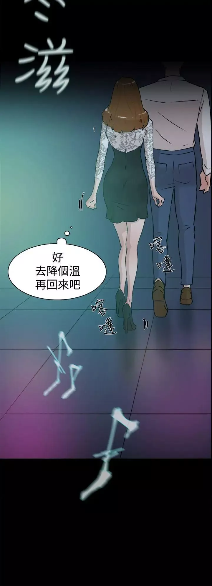 她的高跟鞋第24話-要不要也跟她來一發？