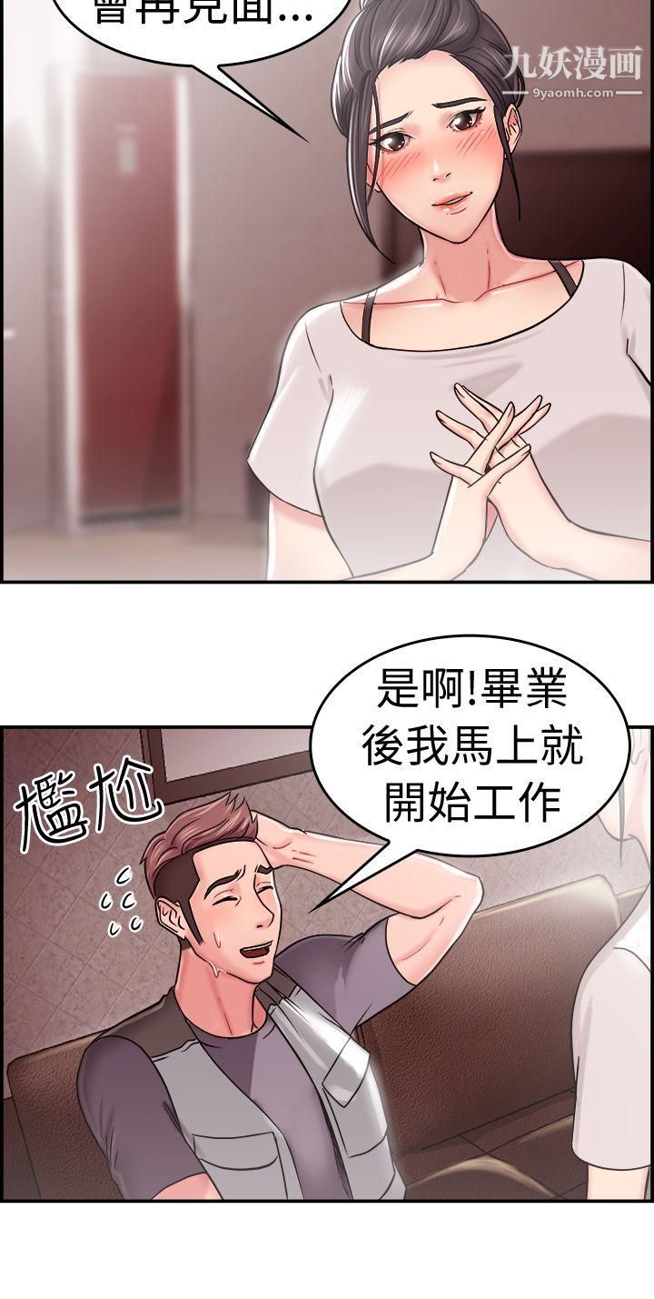 前男友前女友第22话-偶遇已婚前女友[上]