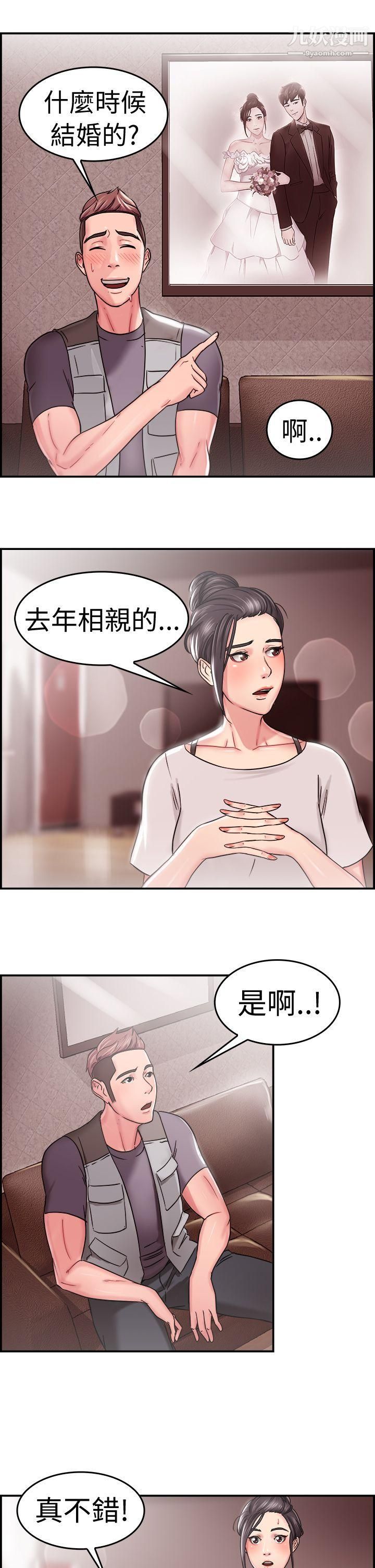 前男友前女友第22话-偶遇已婚前女友[上]