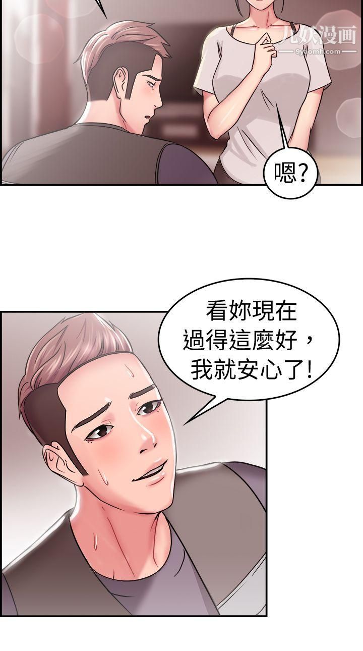 前男友前女友第22话-偶遇已婚前女友[上]