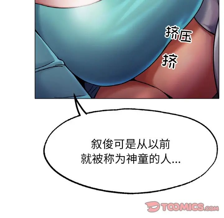 冰上恋人第6话