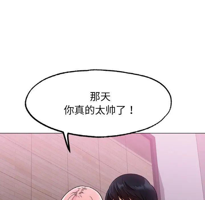 冰上恋人第6话