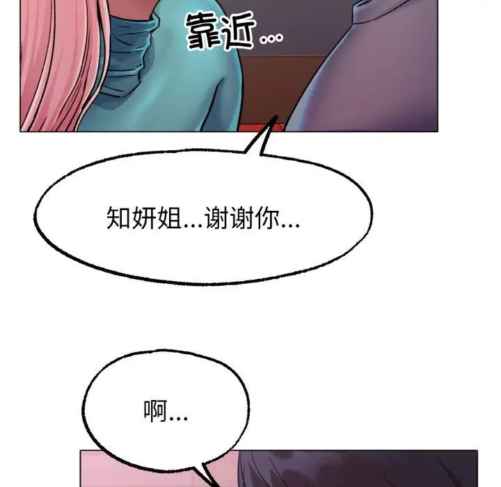 冰上恋人第6话