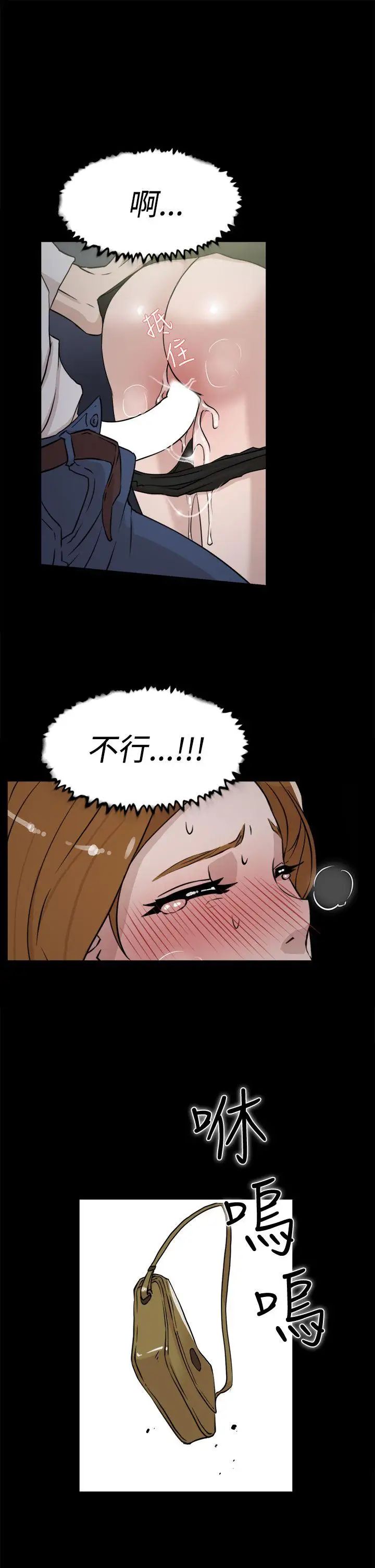 她的高跟鞋第25话-值得託付的男人