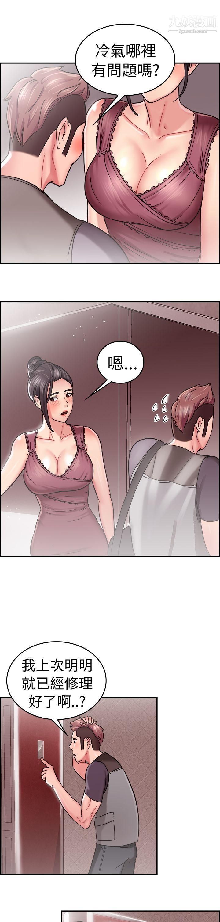 前男友前女友第22话-偶遇已婚前女友[上]