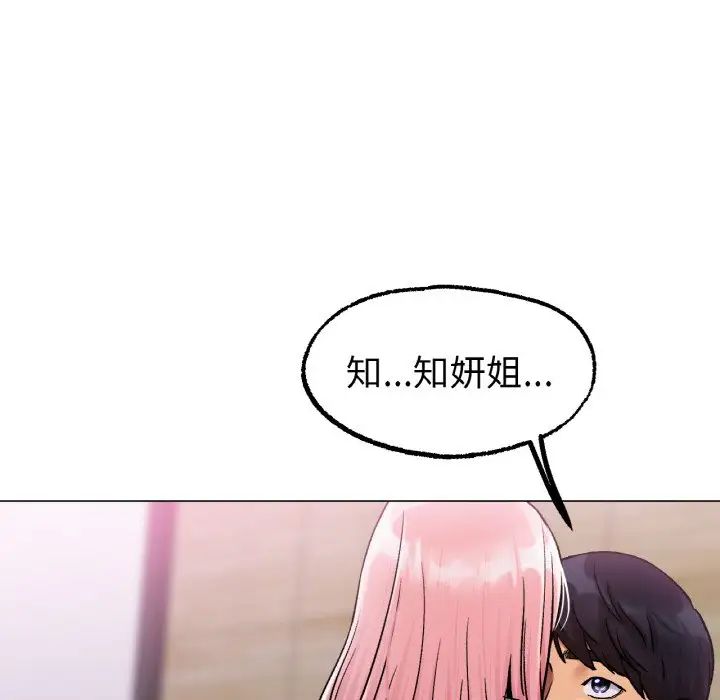 冰上恋人第6话