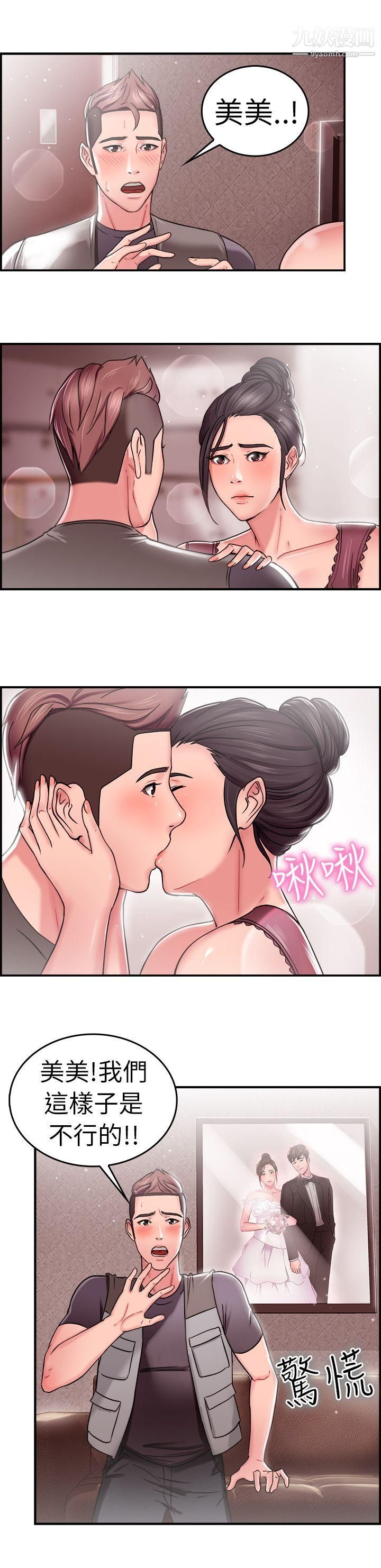 前男友前女友第23话-偶遇已婚前女友[中]