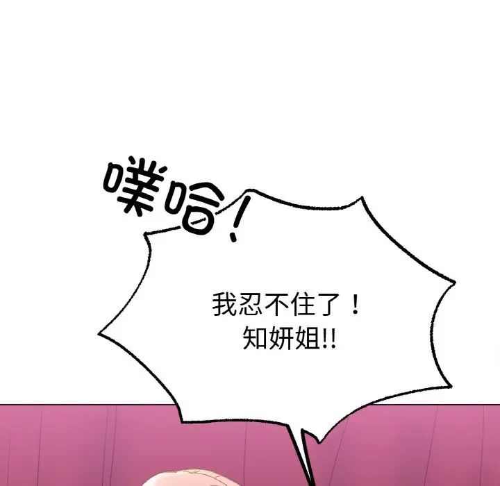 冰上恋人第6话