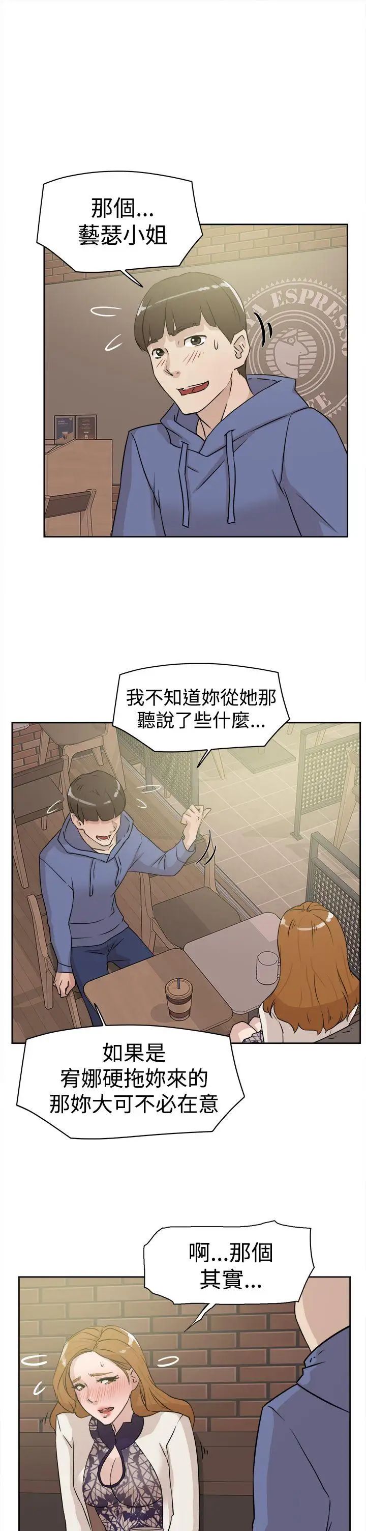 她的高跟鞋第25话-值得託付的男人