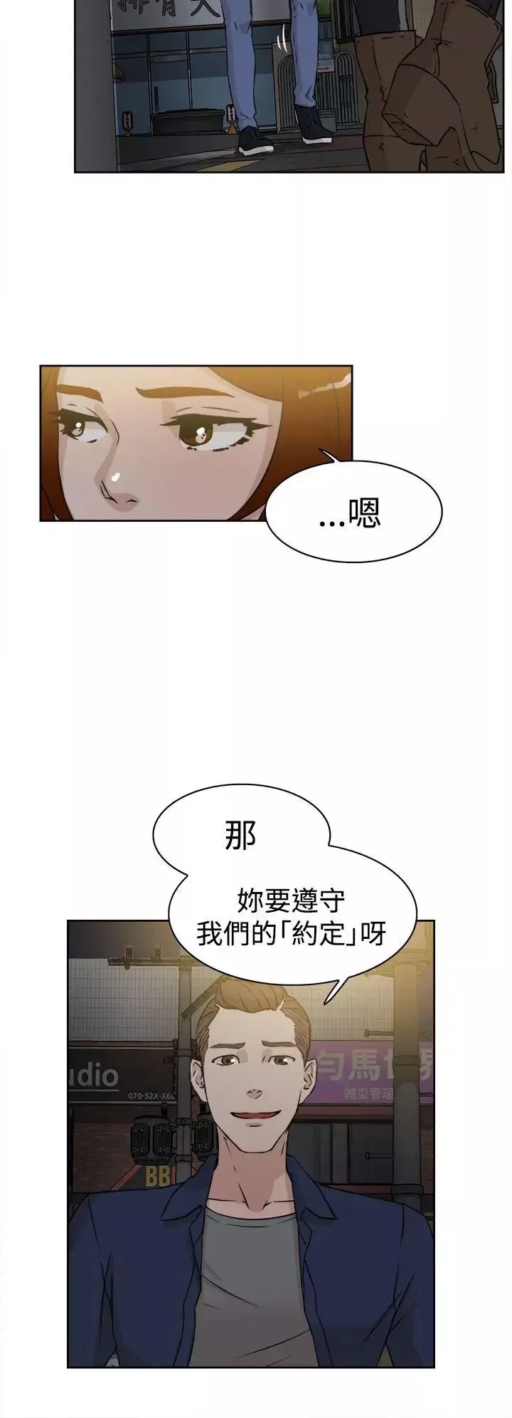 她的高跟鞋第25話-值得託付的男人