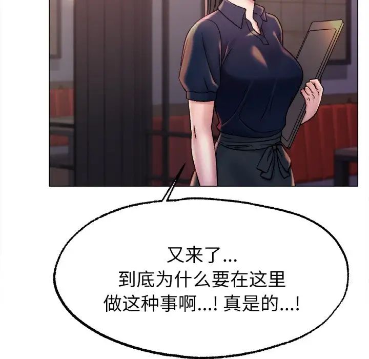 冰上恋人第6话