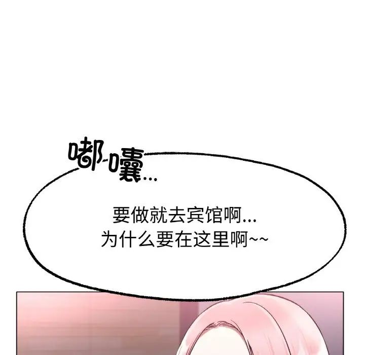 冰上恋人第6话