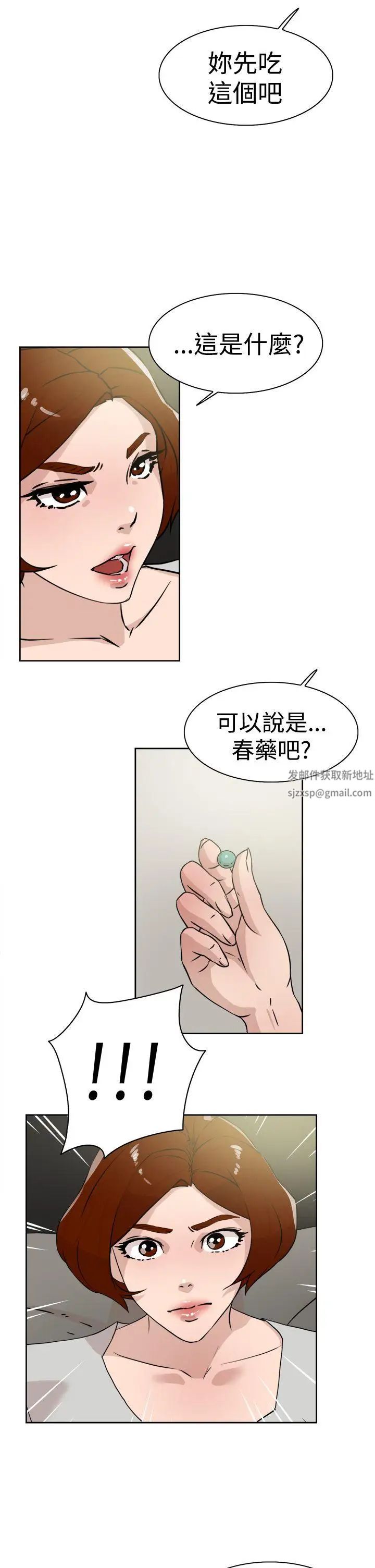 她的高跟鞋第26话-不能接吻啦