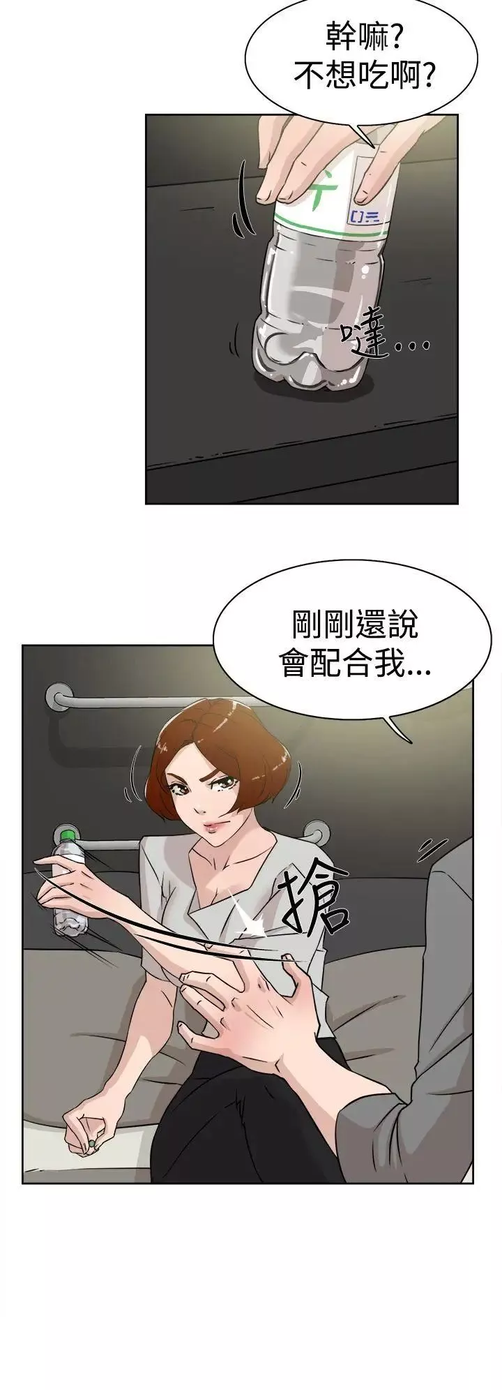 她的高跟鞋第26話-不能接吻啦