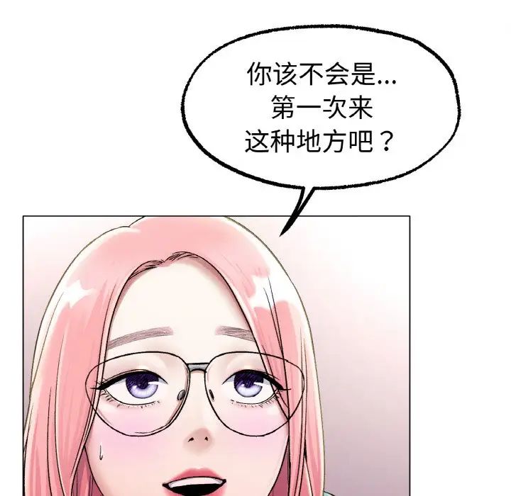 冰上恋人第6话
