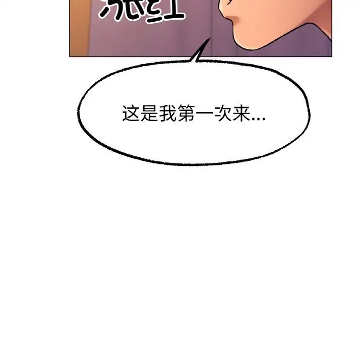 冰上恋人第6话