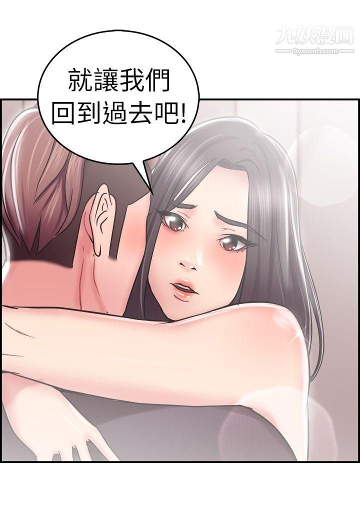 前男友前女友第24话-偶遇已婚前女友[下]