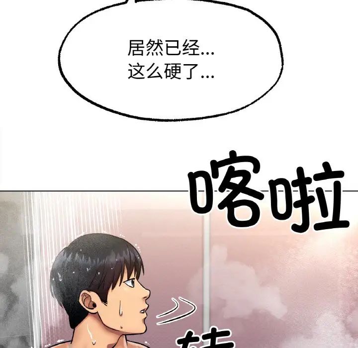 冰上恋人第6话