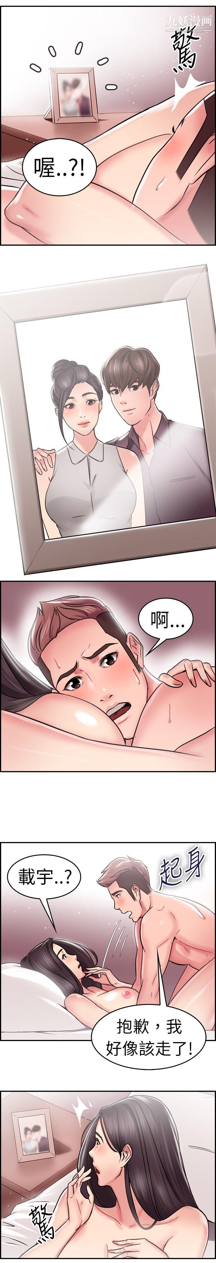 前男友前女友第24话-偶遇已婚前女友[下]