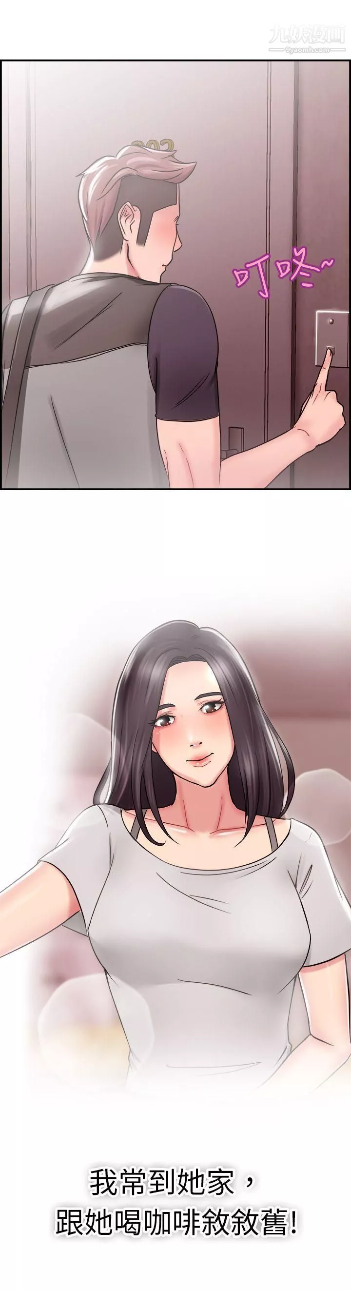 前男友前女友第24話-偶遇已婚前女友[下]