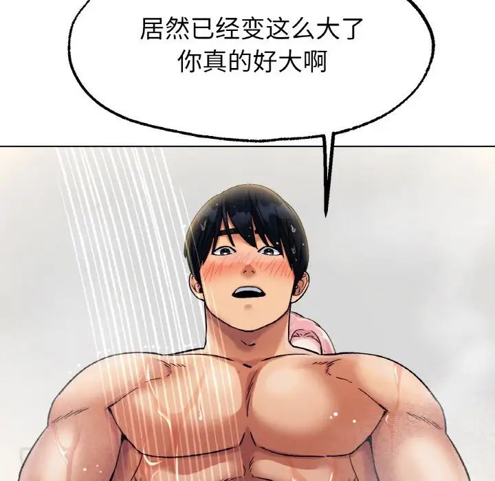 冰上恋人第7話