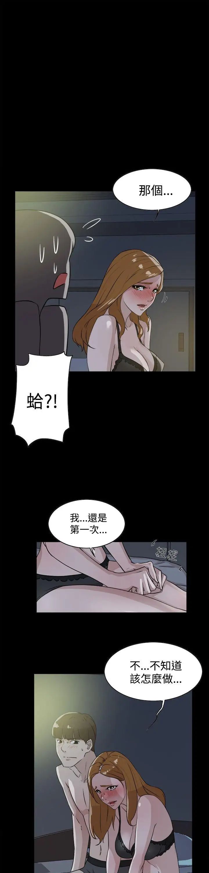 她的高跟鞋第27话-初次经验