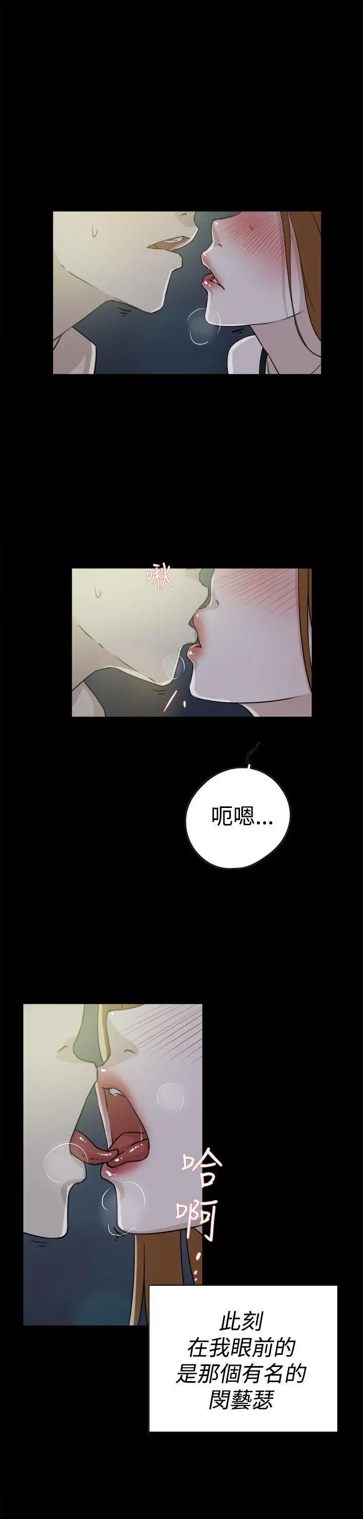 她的高跟鞋第27话-初次经验