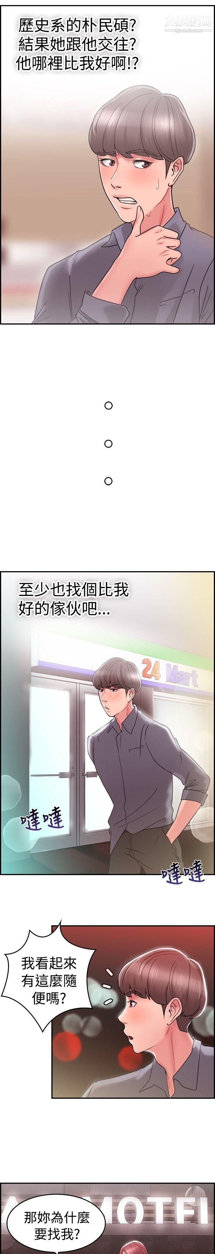 前男友前女友第25话-与前女友开房间[上]
