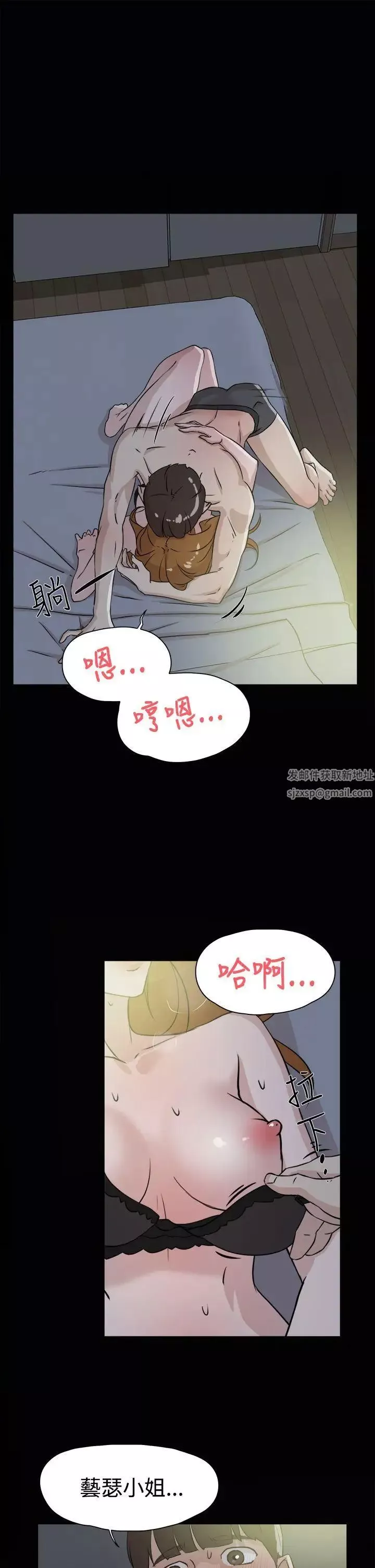 她的高跟鞋第27話-初次經驗