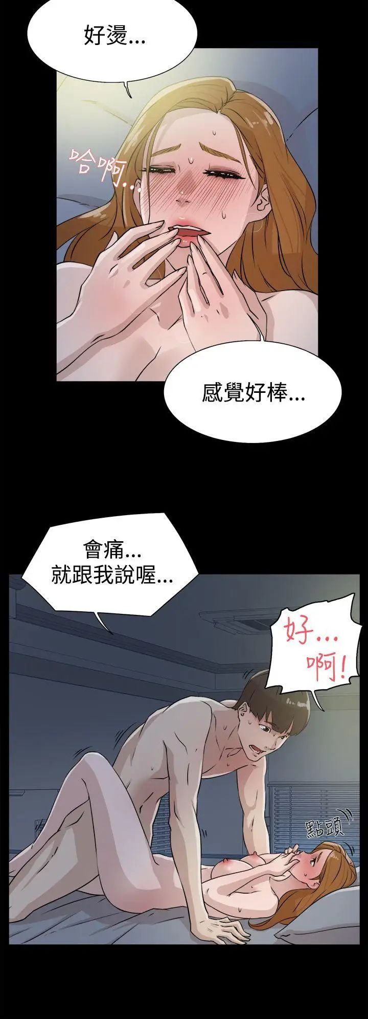 她的高跟鞋第27话-初次经验