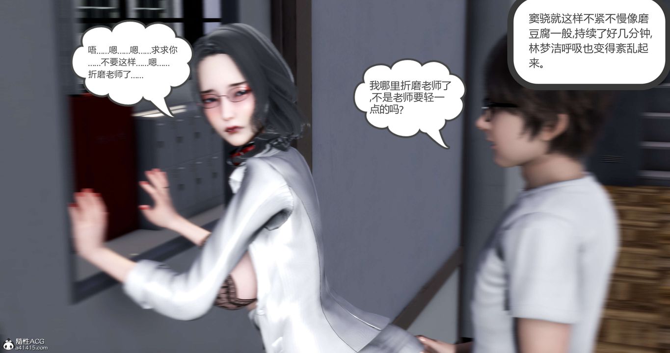 [3D]妈妈和女友是仇敌的性奴第14章【第4话】