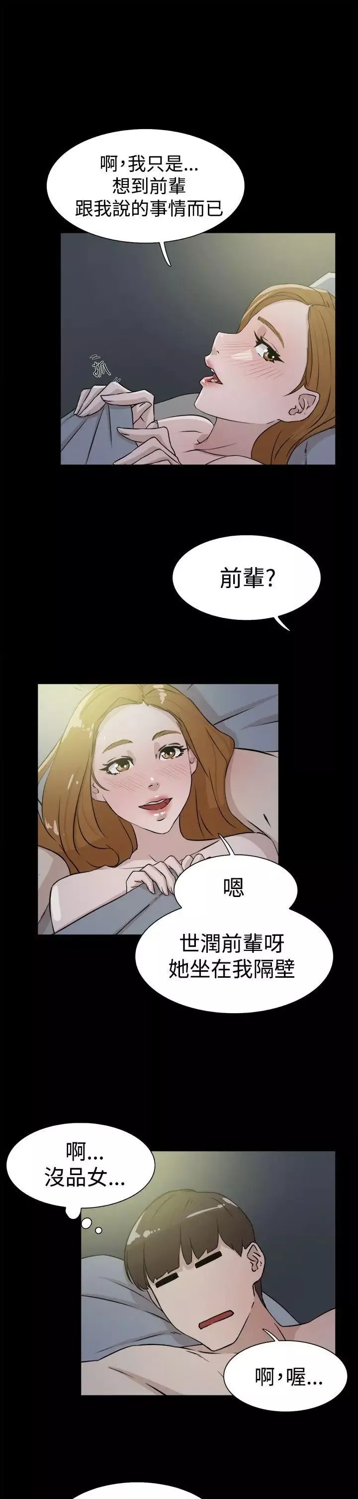 她的高跟鞋第27話-初次經驗
