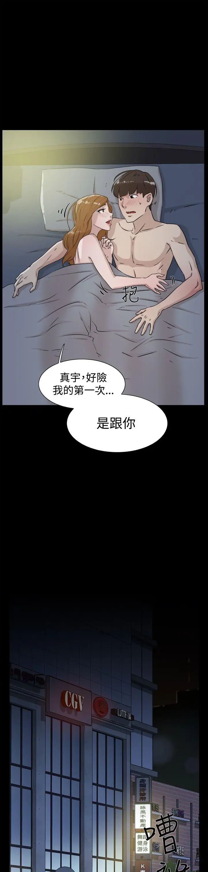 她的高跟鞋第27话-初次经验