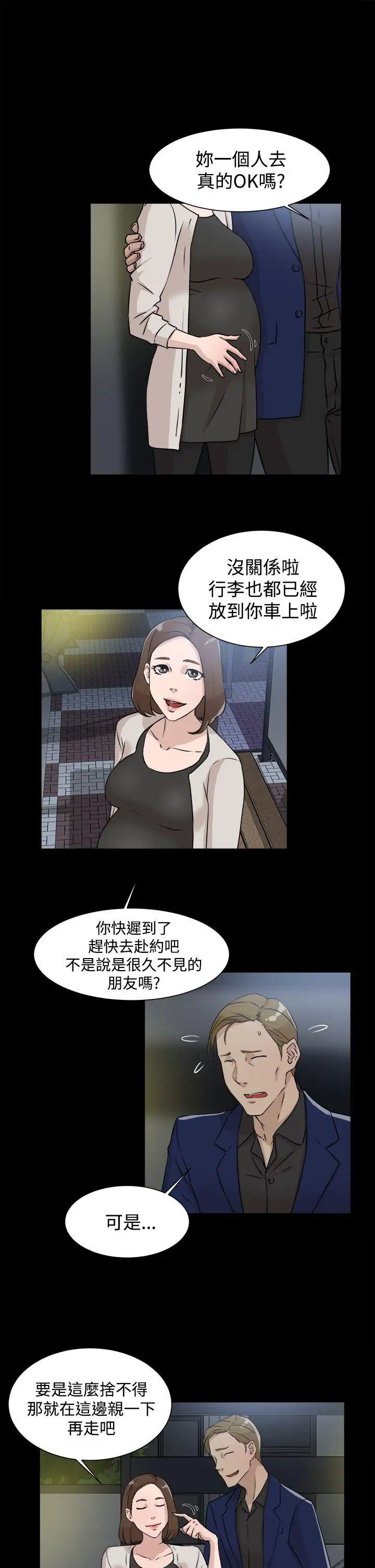 她的高跟鞋第28话-有妇之夫