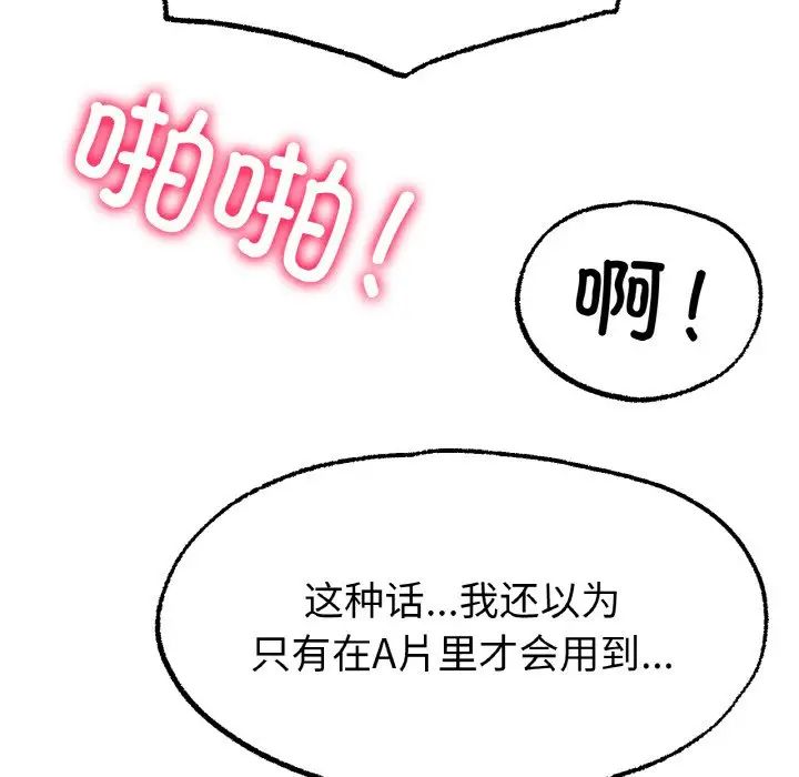 冰上恋人第7话