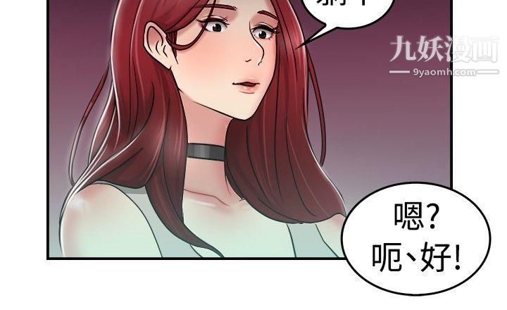前男友前女友第26话-与前女友开房间[中]