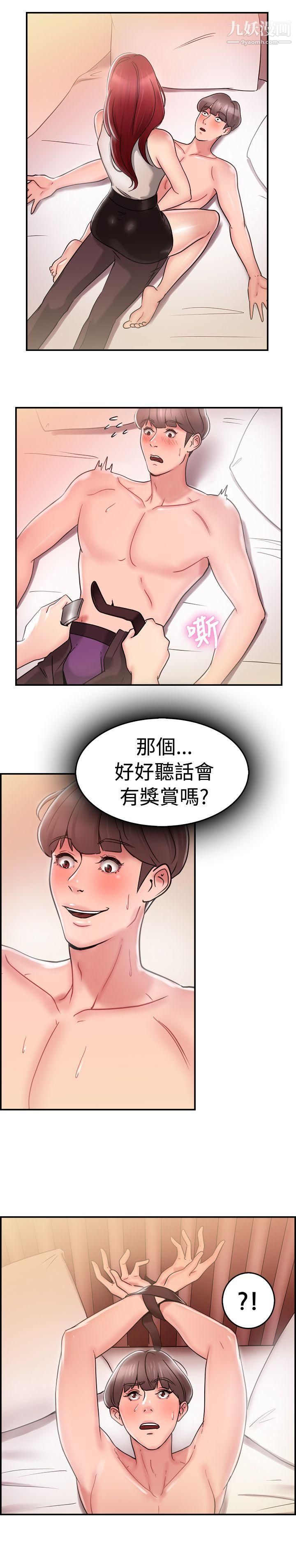 前男友前女友第26话-与前女友开房间[中]